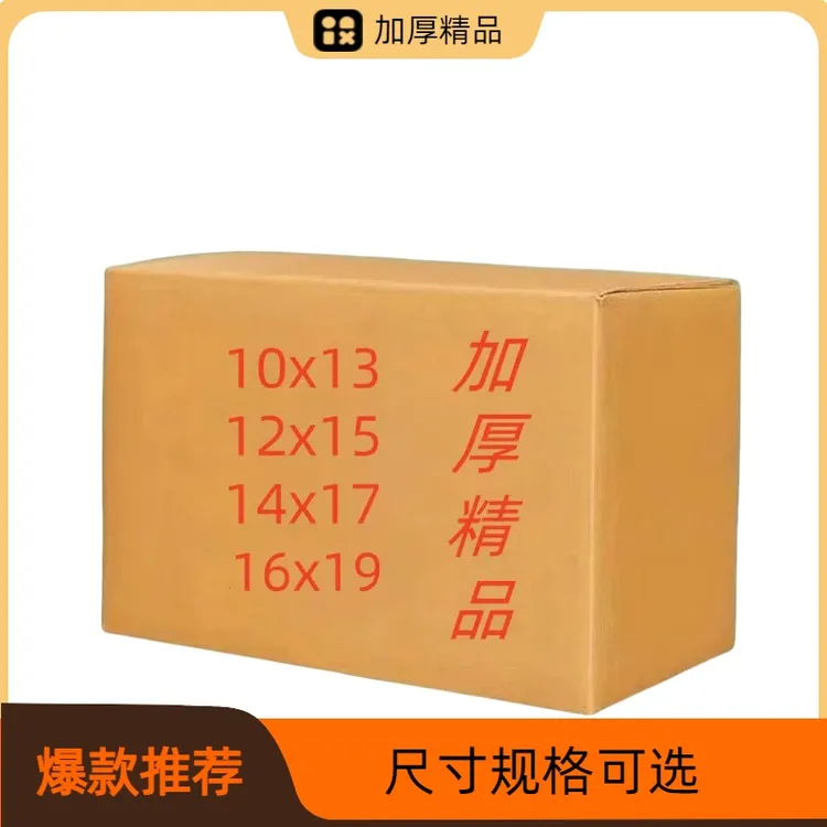 加厚手工免折折纸10*13 12*15 14*1716*19包邮送袋子厂家批发