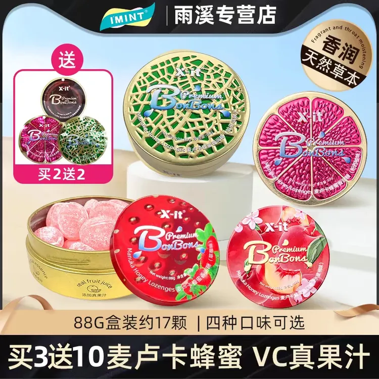 imint水果汁香润糖麦卢卡蜂蜜VC清新口气xit薄荷润喉糖果草本硬糖