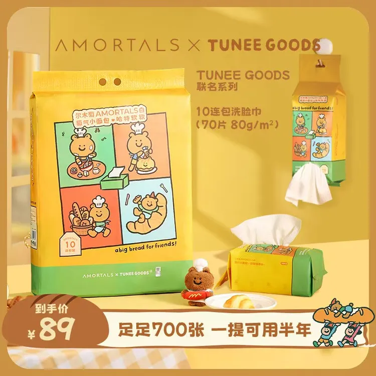 尔木萄10连包洗脸巾一次性洗脸巾悬挂抽干湿两用小面包系列洁面巾商品图