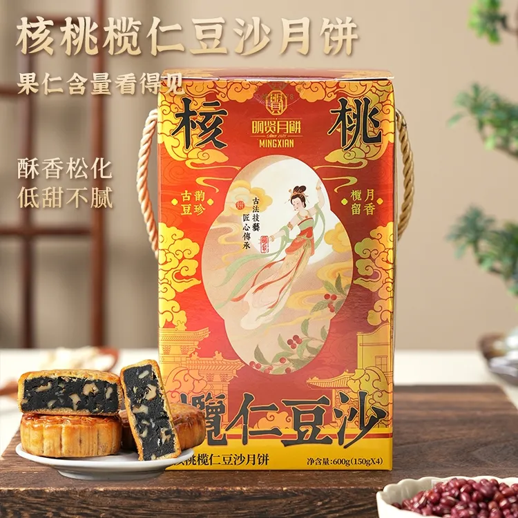 48年东莞明贤传统榄仁豆沙莲蓉伍仁椰皇冬蓉广式中秋月饼礼盒
