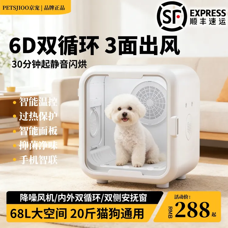 猫咪烘干箱宠物智能烘干机猫咪全自动狗烘干箱静音家用猫咪烘干机