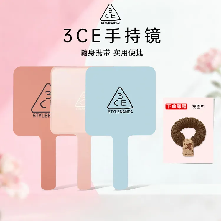 3CE/三熹玉手持便携化妆镜渐变方形手拿镜梳妆镜极简风粉色星空镜