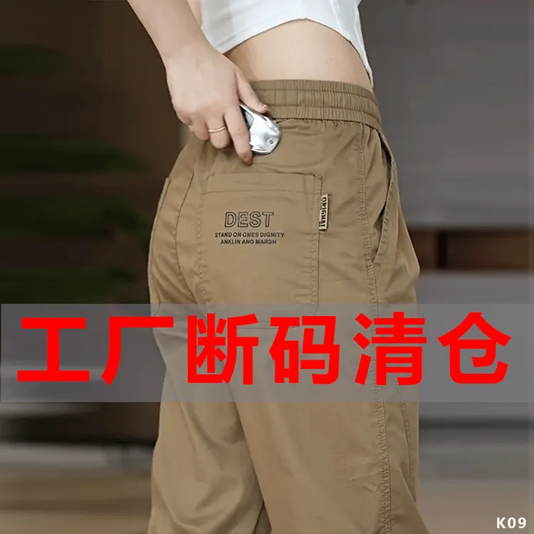 【工厂断码清沧】秋季爆款高端男士休闲裤垂感百搭抽绳松紧腰九分裤