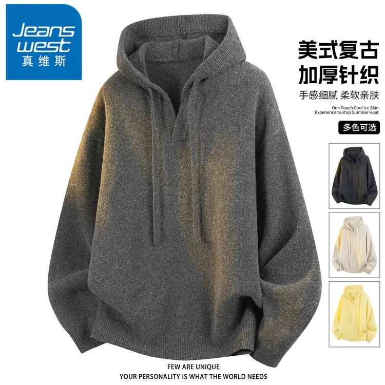 真维斯潮流高级感毛衣男士休闲百搭连帽针织衫秋冬季美式套头上衣