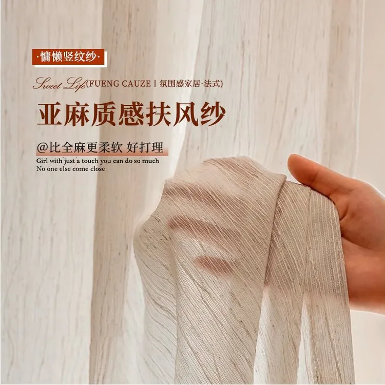 中古风扶风亚麻纱帘窗帘高级感窗纱卧室客厅阳台遮阳隔热纱布