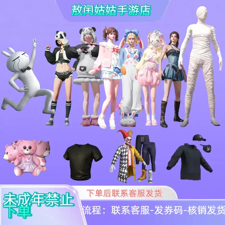 和平精英兔斯基激萌罗小黑胖达头盔团团圆圆糯粉兔兔白日梦暗影