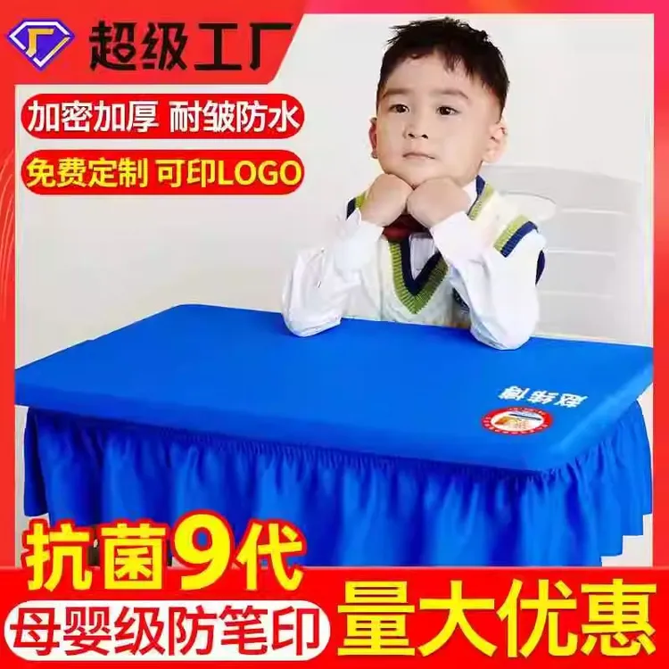 小学生桌布桌罩课桌套罩学校教室班级学习桌专用桌套书桌垫宝蓝色