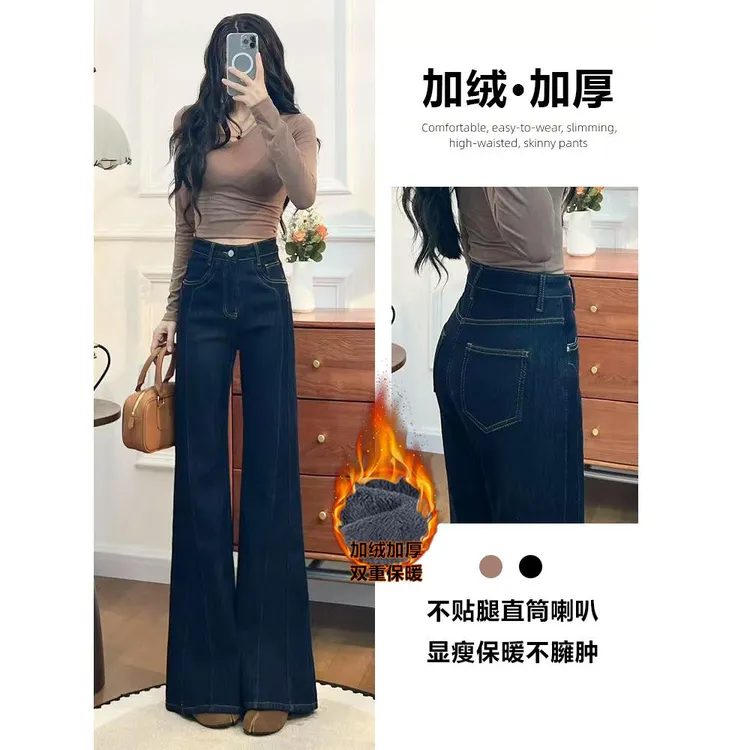 加绒不贴腿喇叭牛仔裤女秋冬2025新款气质辣妹显瘦丹宁蓝直筒裤子
