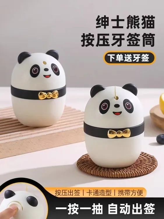 熊猫牙签筒自动弹出按压式家用可爱高颜值高档餐厅酒店餐厅牙签盒