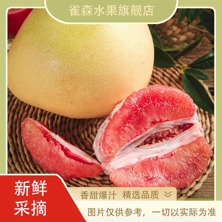 【中秋礼盒】 福建平和琯溪当季三红蜜柚新鲜柚子应季水果