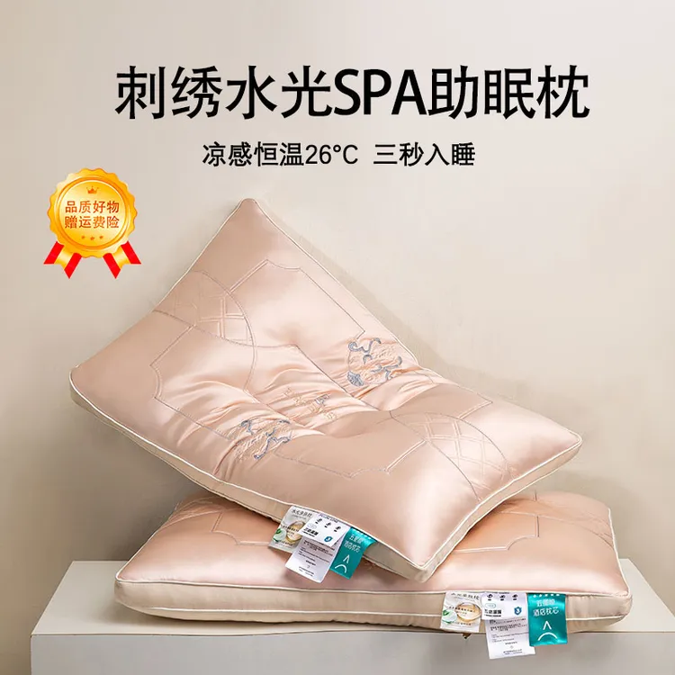 不老的爷爷酒店水光立体护颈枕头柔软凉感枕芯低枕单人成人家用