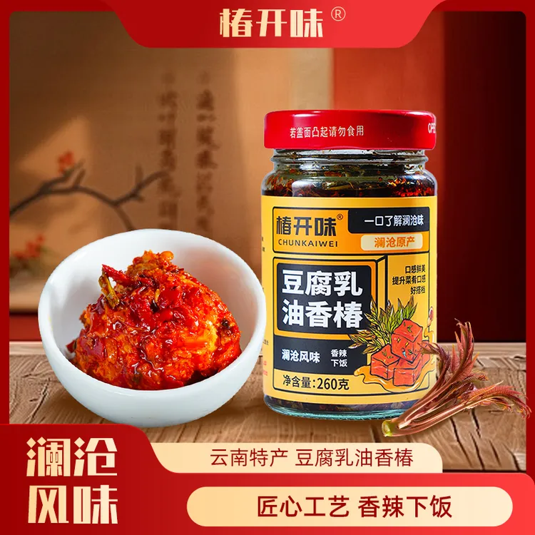 椿开味【油香椿豆腐乳】下饭必备云南特产鲜香浓郁下饭神器A3达