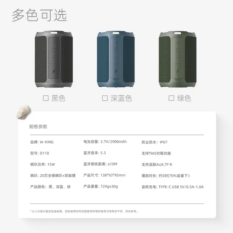 #维尔晶D110七国语言全球首发