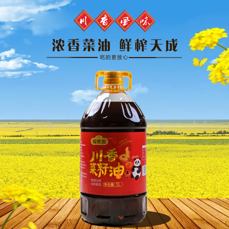 斌娃仔蜀僰源四川菜籽油物理压榨非转基因非遗纯正菜籽油（蜀南培培同款）