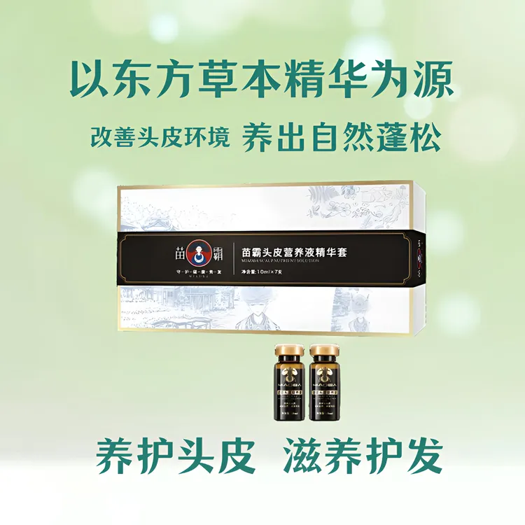 MiaoBa/苗霸草本养发控油去屑止痒蓬松修护生姜精华液养护护理