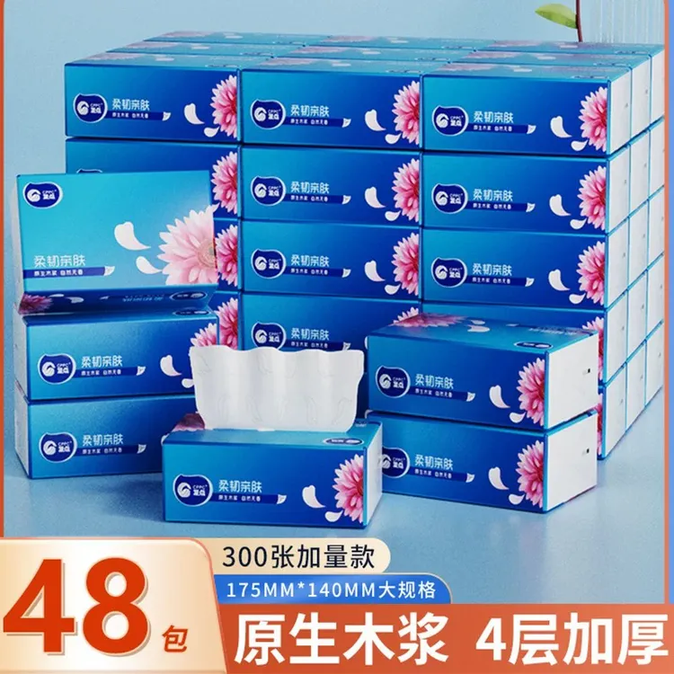 整箱家庭装大包抽纸家用加厚云柔专用面巾纸卫生纸餐巾纸批发纸巾