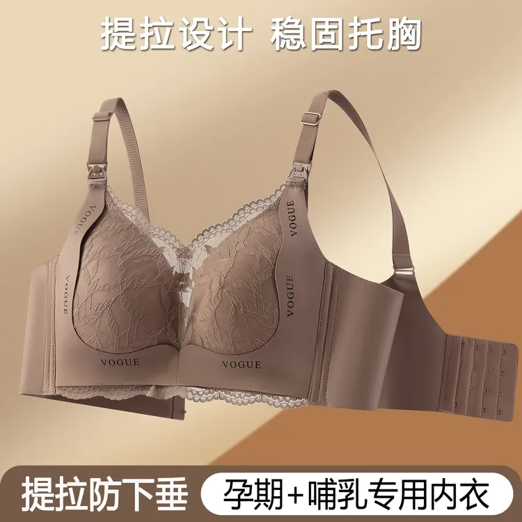 哺乳内衣产后喂奶专用收副乳防下垂孕妇孕期哺乳期两用大码文胸罩