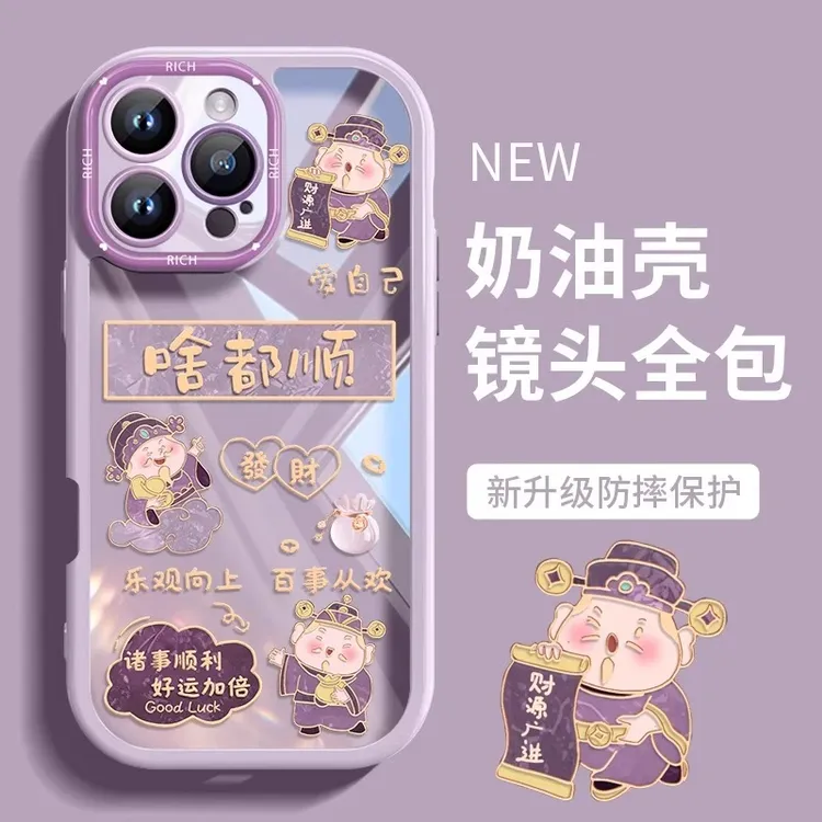 适用苹果17promax手机壳新款iPhone16硅胶防摔15plus啥都顺财神爷