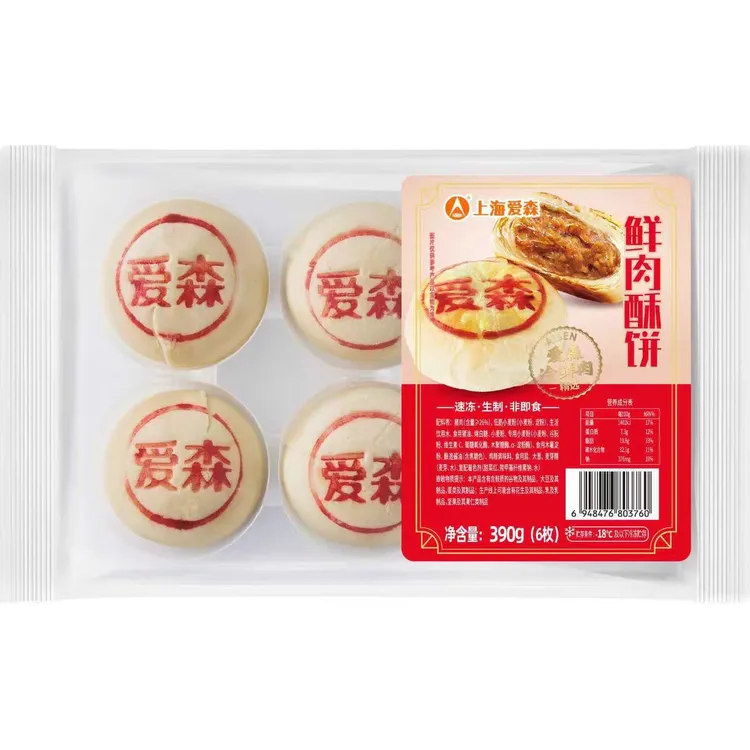 爱森鲜肉月饼390g*3+赠一包同款月饼 （冷冻生胚）