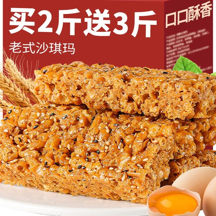 【整箱5斤】老式硬脆沙琪玛玛琪酥手工糕点整箱小吃传统怀旧零食