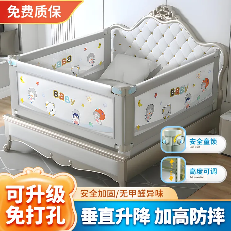 婴儿免打孔无缝防摔床护栏床围栏防护栏防掉床儿童床上护栏挡板
