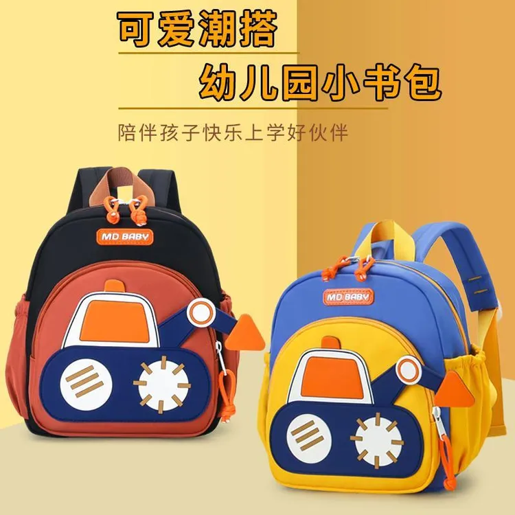 范哲萨幼儿园书包宝宝男孩双肩包1-3岁入学背包小汽车挖掘机儿童