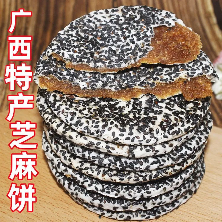 黑芝麻饼广西横县特产手工薯蓉馅薄脆饼干传统小零广西特产名小吃