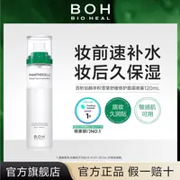 BIOHEAL BOH/百析珀韩国积雪草舒缓修护面霜喷雾妆前保湿舒缓