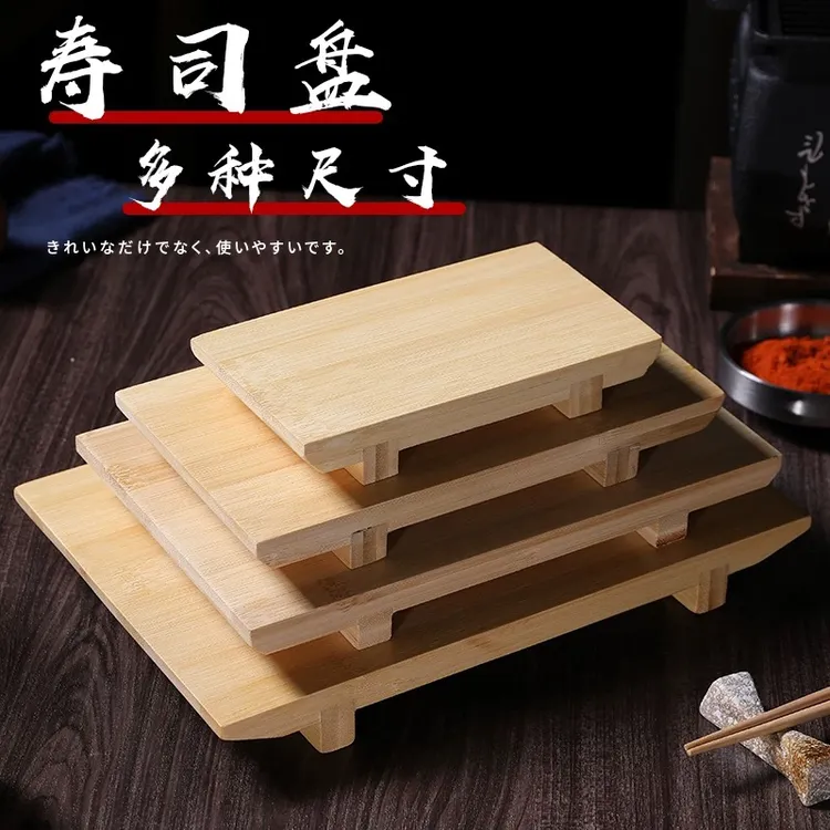 日式寿司盘子长方形木盘木板烤肉牛肉牛排托盘竹木质刺身盛台餐具