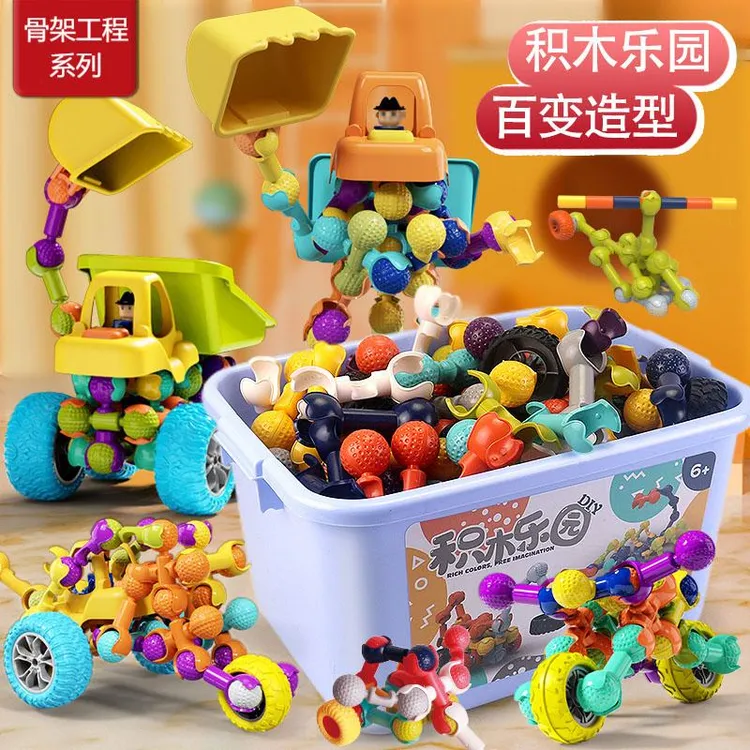 老师推荐 儿童积木多功能骨架关节棒DIY拼插装车男孩礼物益智玩具