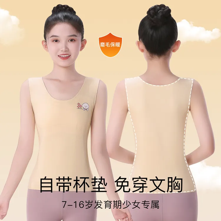 发育期保暖内衣秋冬德绒背心初中小学生无痕提拉定型美背一体成型