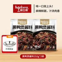 潜江晓飞歌黑鸭煲调料烧鸭烧菜调味品厨房调味料秘制配方简单操作