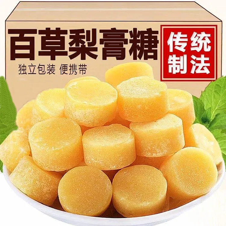 百草梨膏糖袋装手工熬制薄荷味草本清凉润喉方便携带