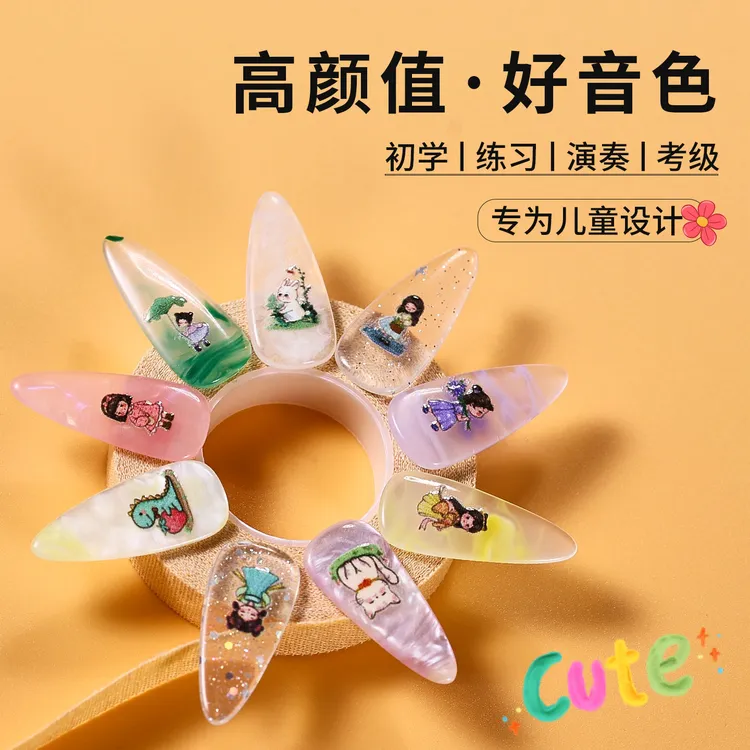 聚艺坊卡通古筝指甲儿童初学专用专业演奏考级义甲送收纳盒可爱
