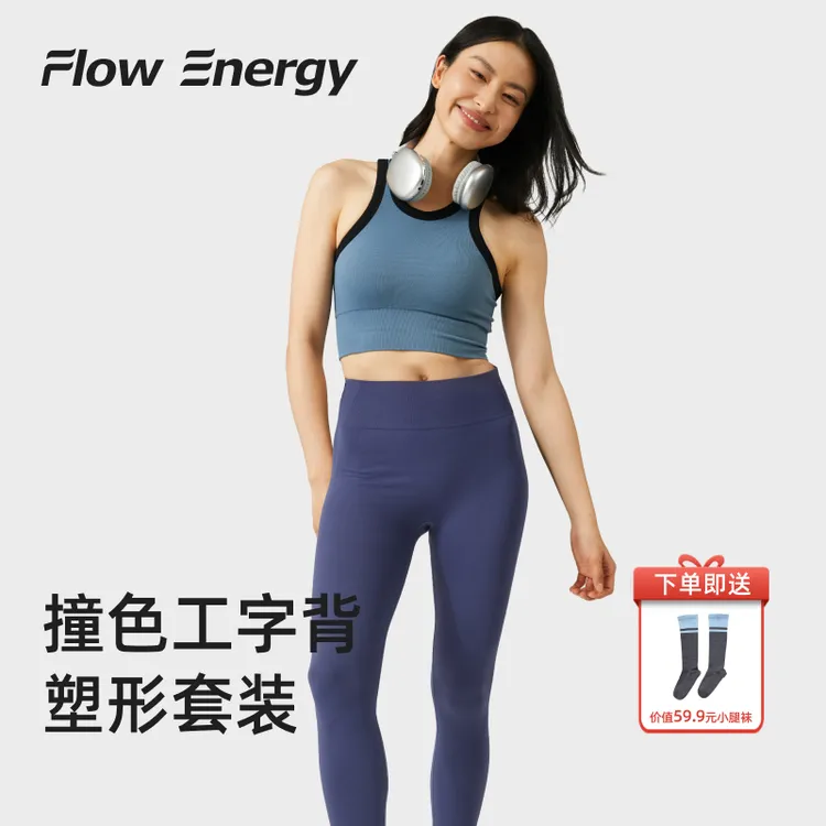 Flow Energy网球风瑜伽服套装防震运动内衣普拉提运动健身服女