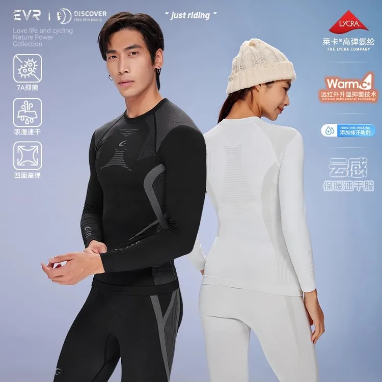 EVR云感骑行排汗衫冬季男女运动速干衣滑雪保暖打底衫跑步压缩衣