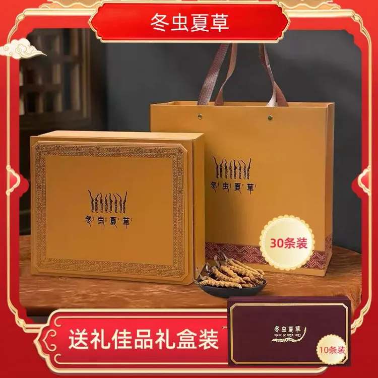 【永乐行甄选】正宗冬虫夏草s