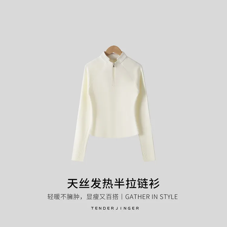 Tender Jinger天丝发热倍 暖绒半拉链衫T2510MYM250134