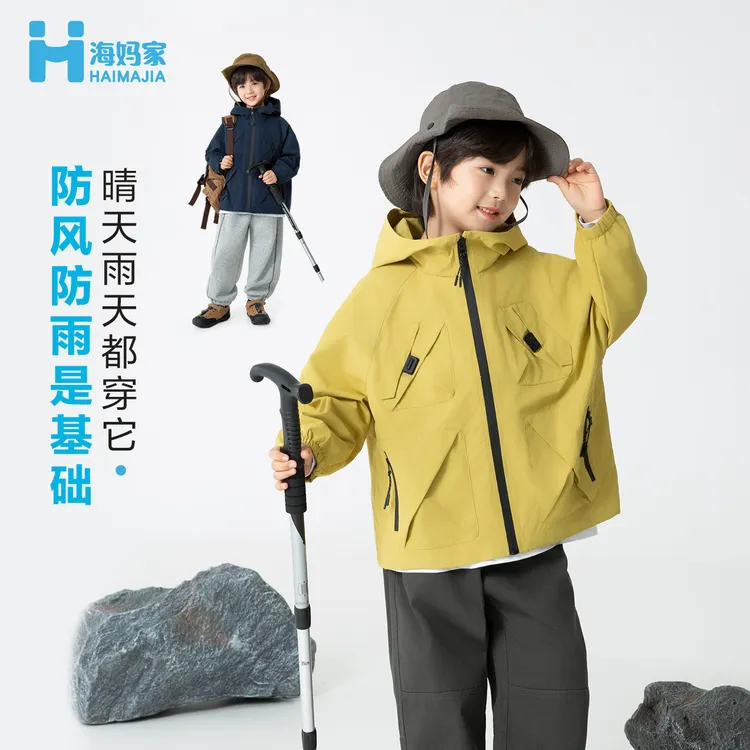 冲锋衣儿童服装海妈家童装2025防风季新款男童三合一春秋秋装外套