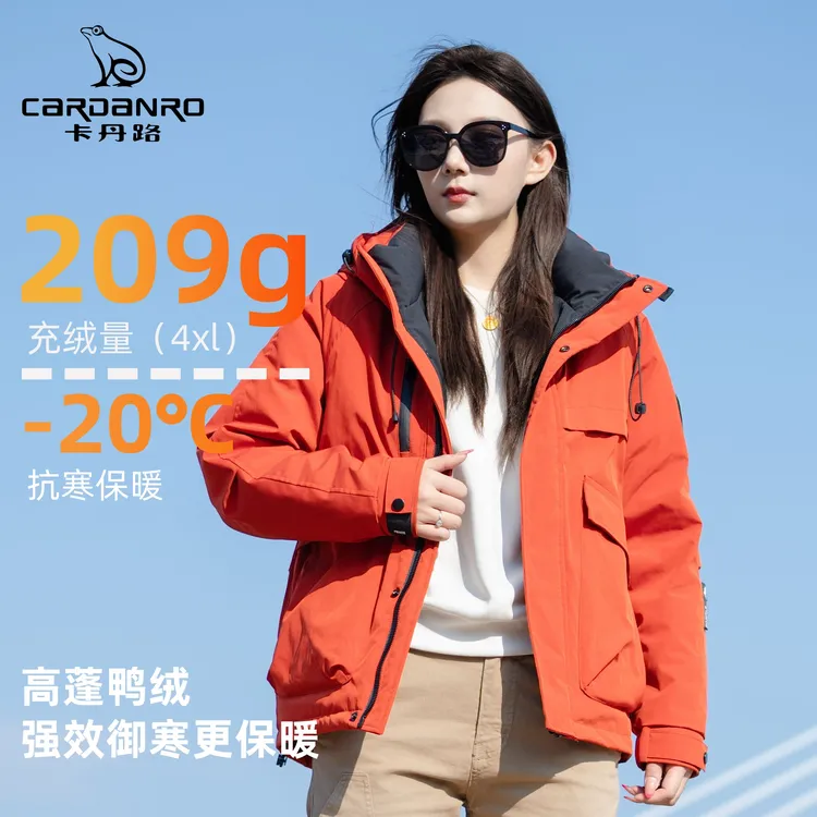 Cardanro/卡丹路冬季白鸭绒冬连帽羽绒服冲锋面料休闲男女厚款535