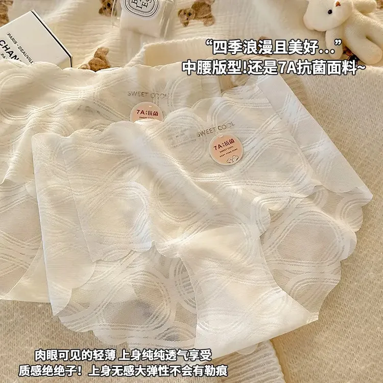 无痕冰丝夏季纯欲风女士蕾丝内裤女中腰7A抑菌加长裆女生