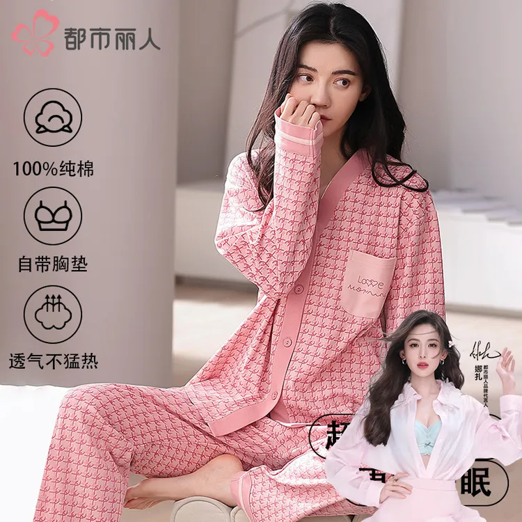 都市丽人纯棉带胸垫睡衣女款爆款2025新款秋冬季全棉家居服套装