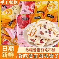 【宠粉福利】芒果草莓奶糕水果夹心软糕点心解馋小零食休闲小吃食品