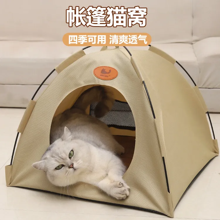 夏季宠物窝可拆洗半封闭式帐篷猫窝狗窝可折叠透气带凉席宠物垫子