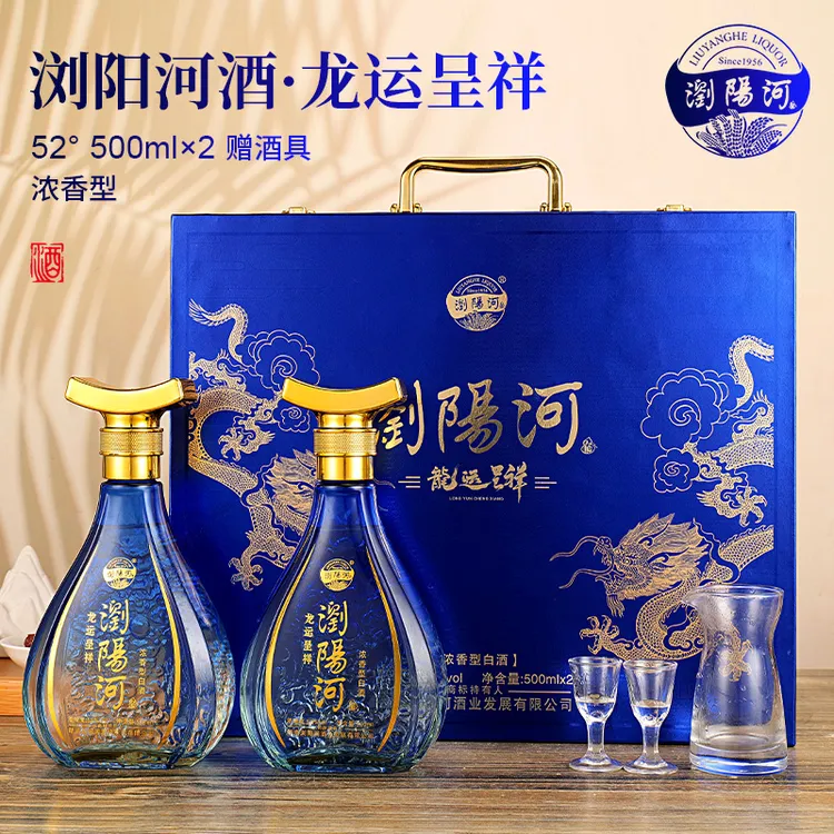 浏阳河酒龙运呈祥 浓香型白酒 52度500ML*2瓶 52度500ml*2