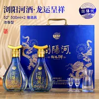 浏阳河酒龙运呈祥 浓香型白酒 52度500ML*2瓶 52度500ml*2