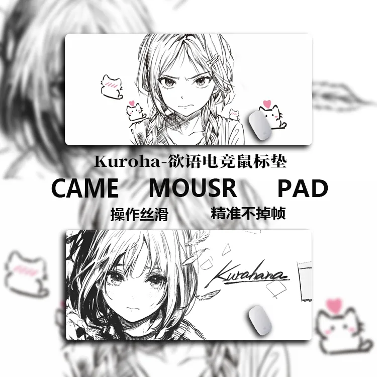 kuroha欲语鼠标垫超大加长黑白线条女孩电竞游戏滑鼠垫学生键盘垫
