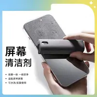 秋穆手机屏幕清洁剂喷雾擦多功能平板电脑液晶屏便捷式清洁神器