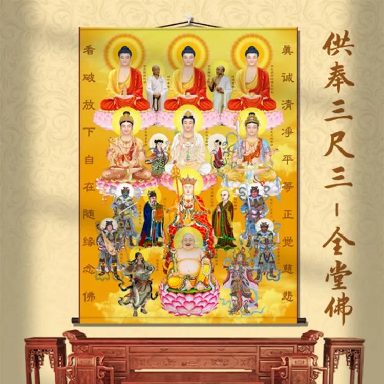 全堂佛十八罗汉诸天护法挂画佛家全佛图三清画像三宝佛祖菩萨卷轴