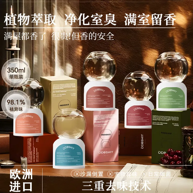 【晴天大白】倒立香薰空气清新剂室内厕所卫生间除异味除臭倒置香氛